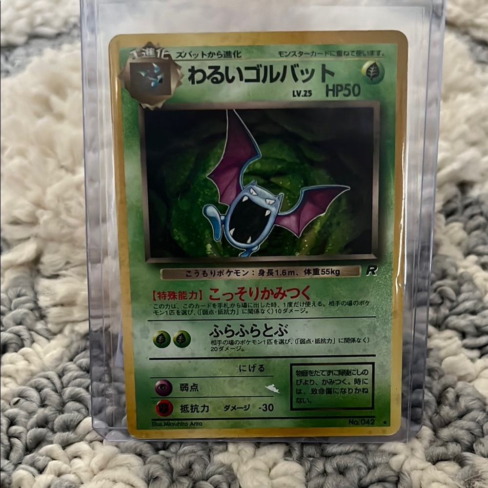 1997 Dark Golbat Japanese